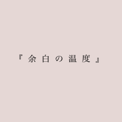The Temperature of Emptiness (feat. KASANE TETO) Front Cover