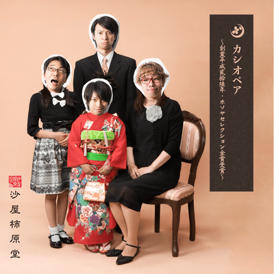 Cassiopeia Front Cover