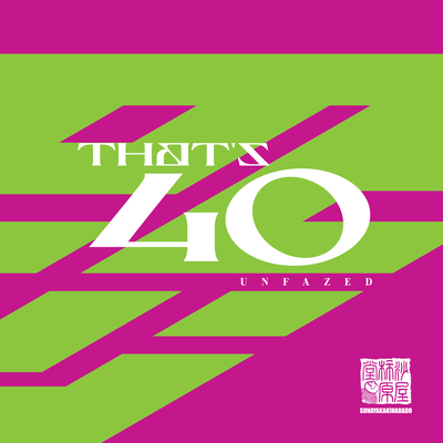 That's 40のジャケット写真