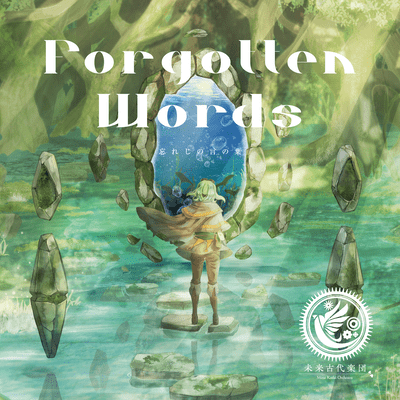 Forgotten Words 忘れじの言の葉のジャケット写真