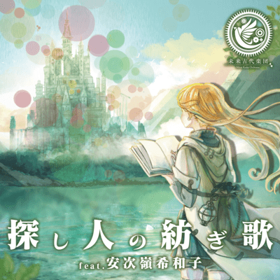 A Spinning song (feat. Kiwako Ashimine) Front Cover