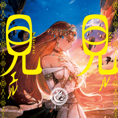Kirarira (feat. Kiwako Ashimine) Front Cover