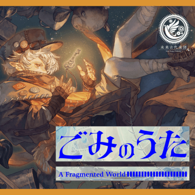 A Fragmented World (feat. Arai Akino) Front Cover