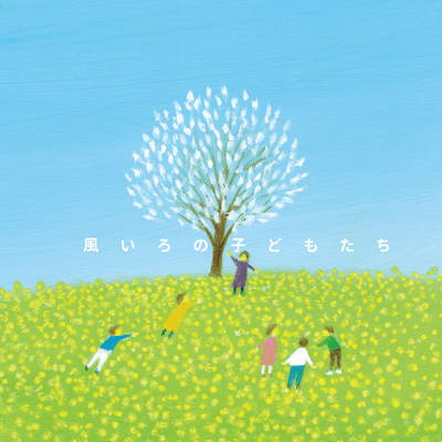 Children in Breeze Front Cover