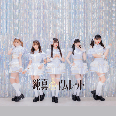 Suppon Girl Front Cover