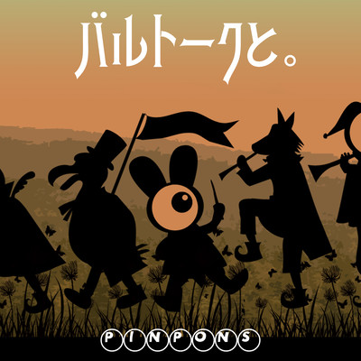 With Bartók. Front Cover