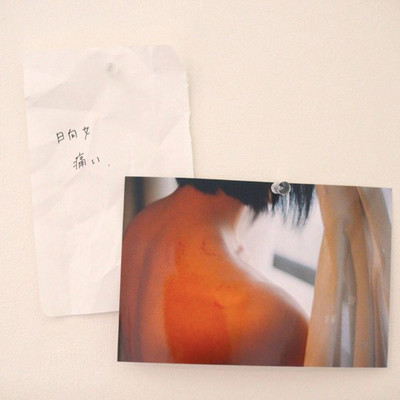 痛いのジャケット写真