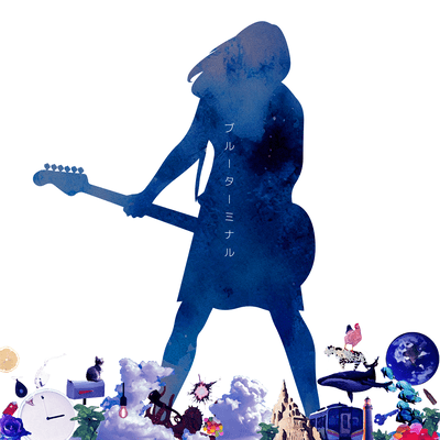 ブルーターミナルのジャケット写真