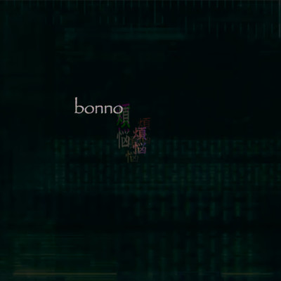 bonno Front Cover