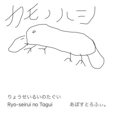 Ryo-seirui no Tagui Front Cover