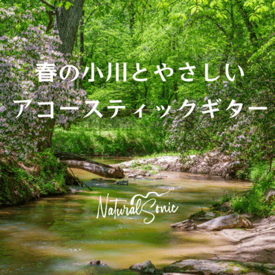 Spring Streams and Gentle Acoustic Guitar Front Cover