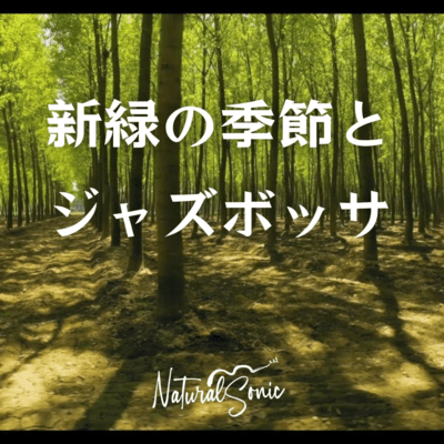 Fresh green season and jazz bossa Front Cover