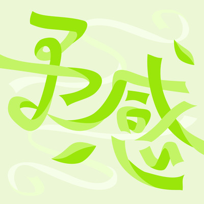 YOKAN Front Cover