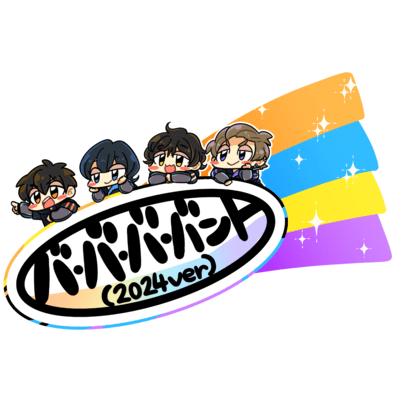 BABABABUNT (2024 ver) Front Cover