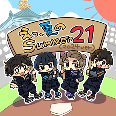 E NATSUNO Summer 21 (2024 ver) Front Cover