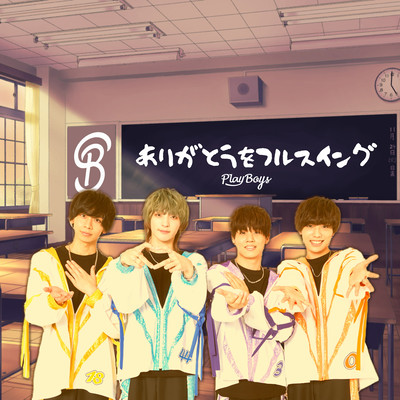 Arigato fullswing (2022 ver) Front Cover