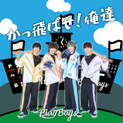 Kattobase! oretachi (2022 ver) Front Cover