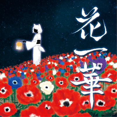 hanaichige Front Cover