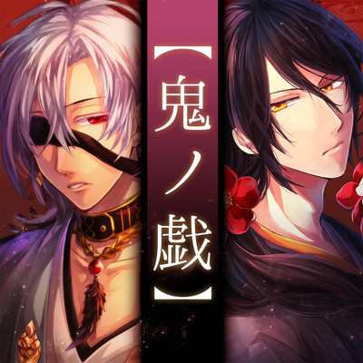 oninoasobi Front Cover
