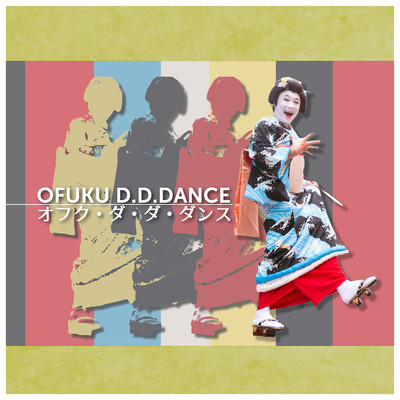 OFUKU D.D.DANCE Front Cover