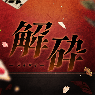 KAISAI Front Cover