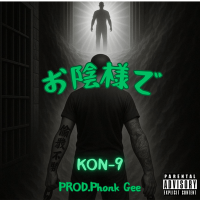 okagesamade Front Cover