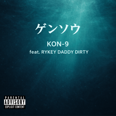 ゲンソウ (feat. RYKEY DADDY DIRTY)のジャケット写真