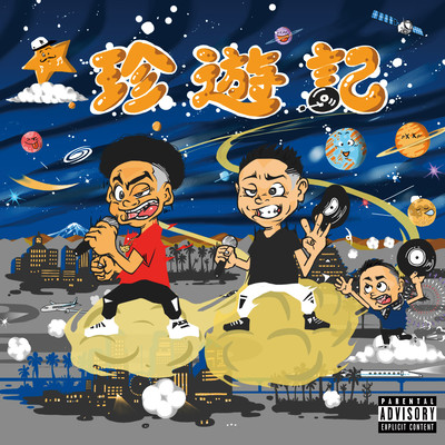 CHINYUKI Front Cover