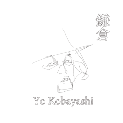 鎌倉 (feat. 村田彼方)のジャケット写真