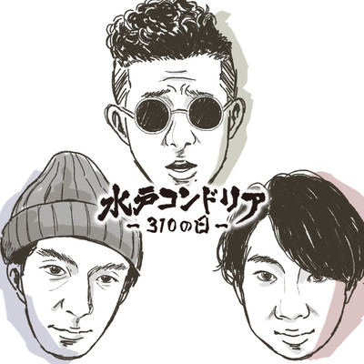 Mito no hi Front Cover