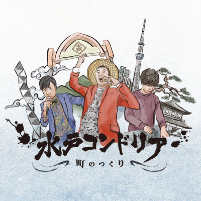 Machinotukuri Front Cover