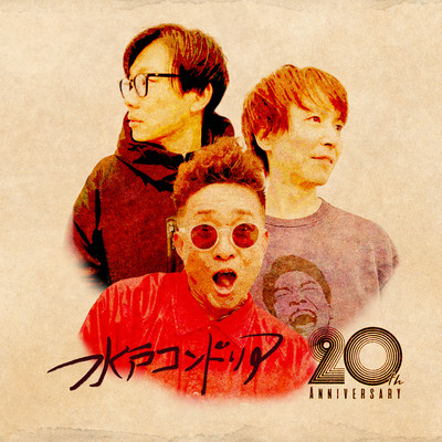 Taiyouken Front Cover