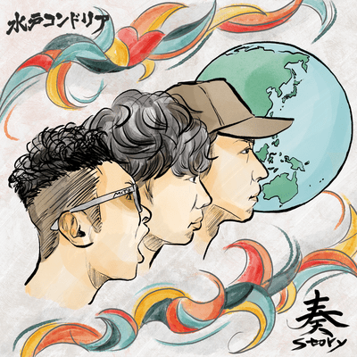 kanade story Front Cover