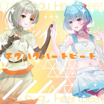 Chiguhagu Heartbeat (feat. Chis-A & AiSuu) Front Cover