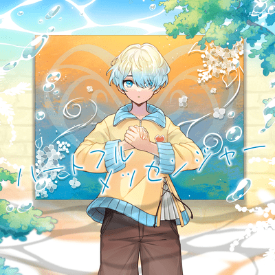 Heartful Messenger (feat. KAGAMINE LEN) Front Cover