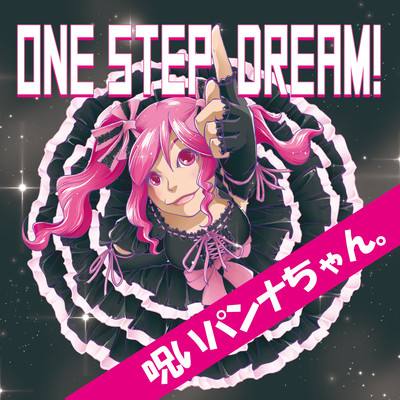 One step dream!のジャケット写真