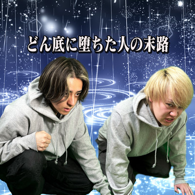 Donzokoniotitahitonomaturo Front Cover