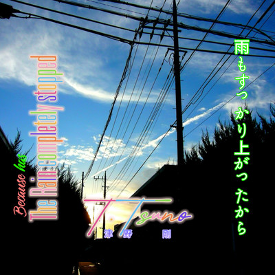 Because the rain has completely stopped!!! Front Cover