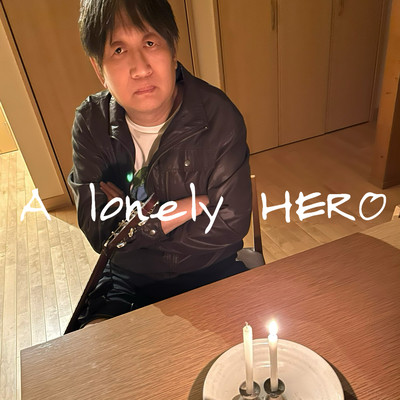 A lonely HERO! (Only lonely ...) Front Cover