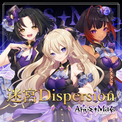 MeikyuuDispersion Front Cover