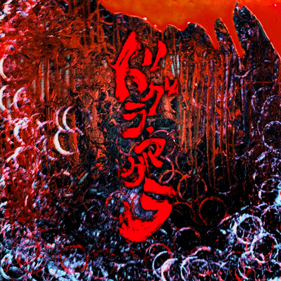 DOGRA MAGRA Front Cover