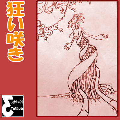 KURUI ZAKI (feat. GUMI) Front Cover