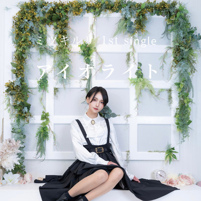 umbrella Front Cover