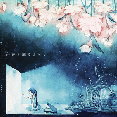 To know existence Front Cover