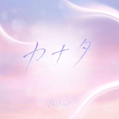 Kanata Front Cover