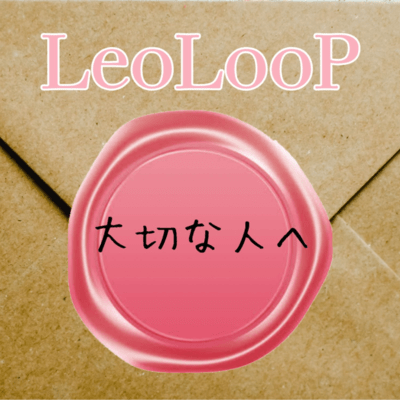 大切な人へのジャケット写真