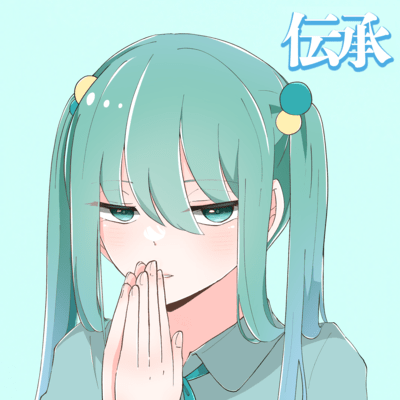 伝承 (feat. 初音ミク)のジャケット写真