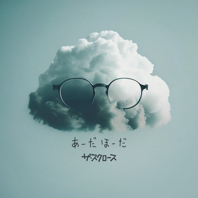 All Directions Hardly Directional Front Cover