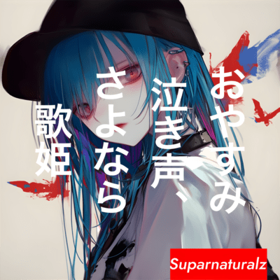 Goodnight Cries, Goodbye Singing Princess (Cover) Front Cover