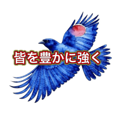 皆を豊かに強くのジャケット写真